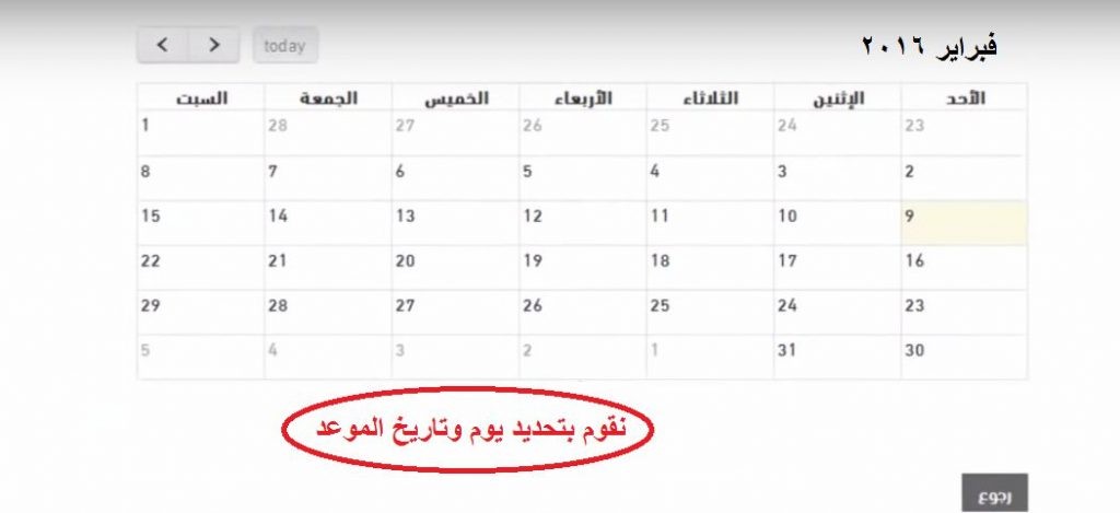 طريقة حجز موعد في مكتب العمل طريقة حجز موعد في مكتب العمل