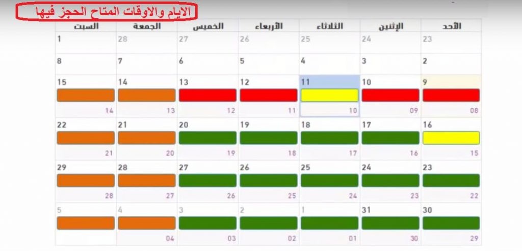 طريقة حجز موعد في مكتب العمل طريقة حجز موعد في مكتب العمل
