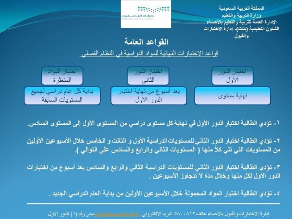 طريقة ادخال الدرجات في نظام نور طريقة ادخال الدرجات في نظام نور