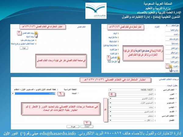 طريقة ادخال الدرجات في نظام نور طريقة ادخال الدرجات في نظام نور