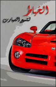 ما هو افضل مركز تلميع سيارات في مكة ؟ ما هو افضل مركز تلميع سيارات في مكة ؟