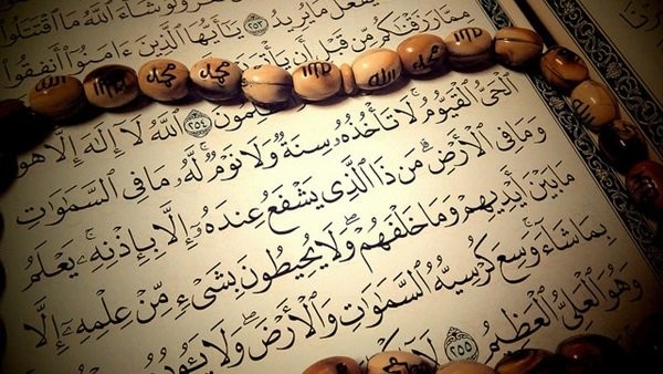 متى تقرأ اية الكرسي متى تقرأ اية الكرسي