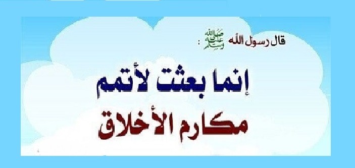 تعريف علم الأخلاق