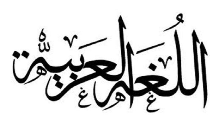 شرح مبسط لقواعد النحو