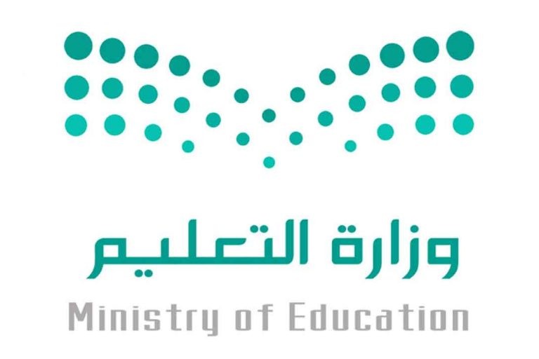 شروط معادلة الشهادات في السعودية