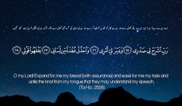 دعاء اولي العزم