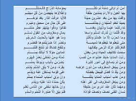 قصيدة داحس والغبراء