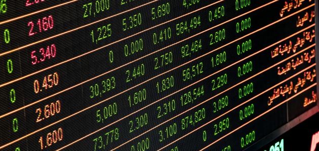 ما هو سوق الأوراق المالية