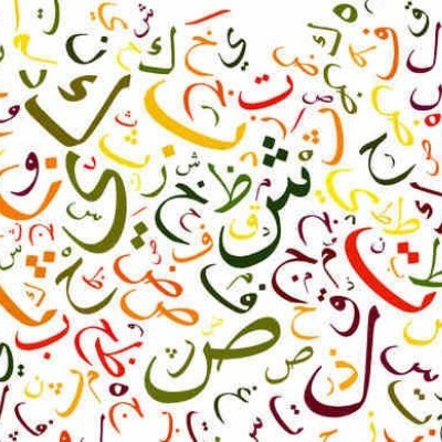 ما هو الجناس والطباق في علم البديع وما الفرق بينهما