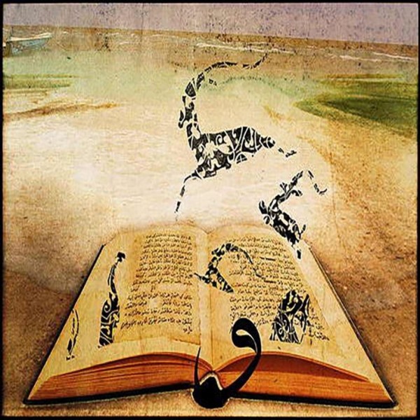 بحور الشعر العربي اختراع أم سليقة؟ تعرف على بحور الشعر العربي وأوزانها