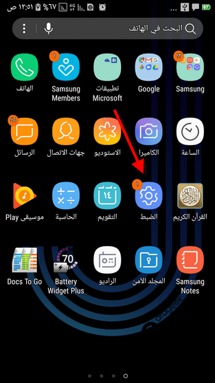 طريقة تفعيل الهوت سبوت HOTSPOT في أجهزة الأندرويد