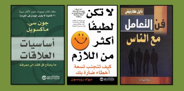 كيف تجذب الناس كالمغناطيس؟ كتب تعلّمك كيفية بناء علاقاتك الاجتماعية كيف تجذب الناس كالمغناطيس؟ كتب تعلّمك كيفية بناء علاقاتك الاجتماعية