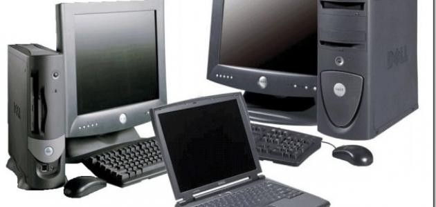 أنواع الحواسيب