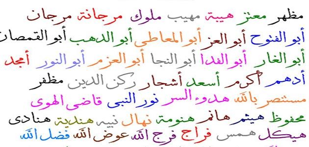 أسماء غريبة و معانيها