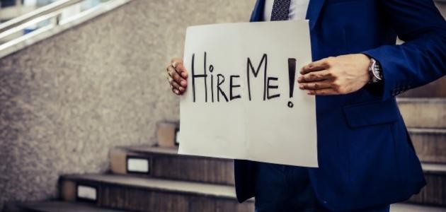 تعريف البطالة