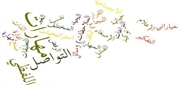 تنمية المهارات الحياتية