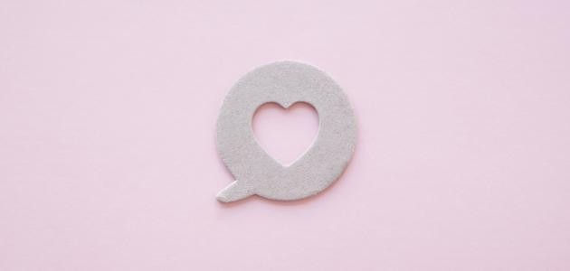 دردشة اول حبيب