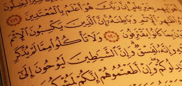 ايات تعجيل الزواج