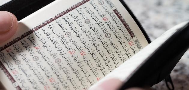 ايات تيسير الزواج