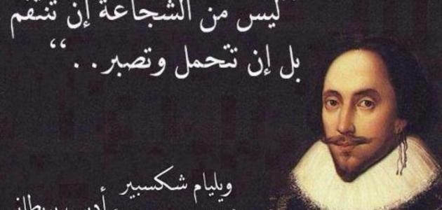حكم شكسبير