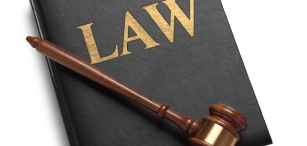 قانون الغدر