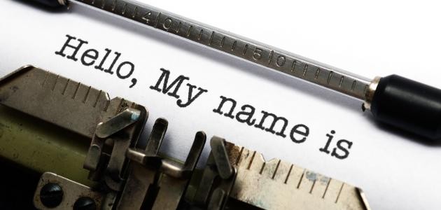 تعرف على شخصيتك من اسمك