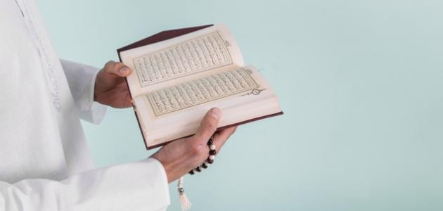 ما هو الورد في القران