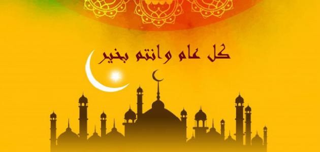 شعر كل عام وانت بخير