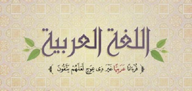 ما هو الفعل الناقص