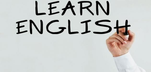 ما أهمية تعلم اللغة الإنجليزية ما أهمية تعلم اللغة الإنجليزية
