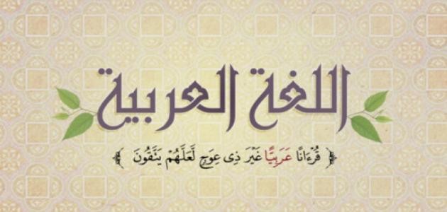تشريح الجملة العربية تشريح الجملة العربية