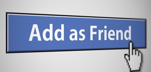 إلغاء حظر طلبات الصداقة