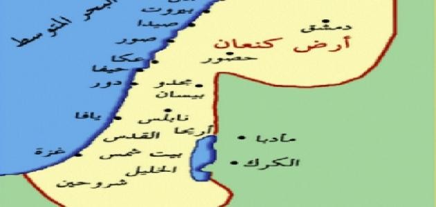 أين تقع أرض كنعان