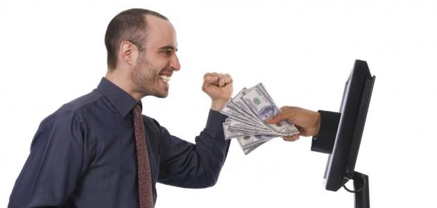 كيف أحصل على المال من الإنترنت