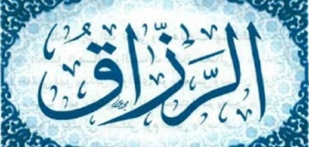 ما هي أسباب ضيق الرزق ما هي أسباب ضيق الرزق
