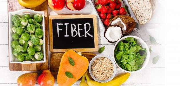 أين توجد الألياف الغذائية