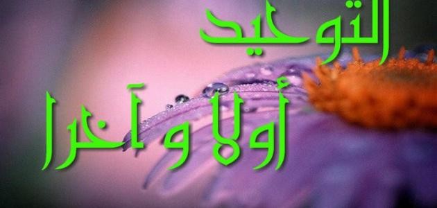 ما هو حق الله على العباد