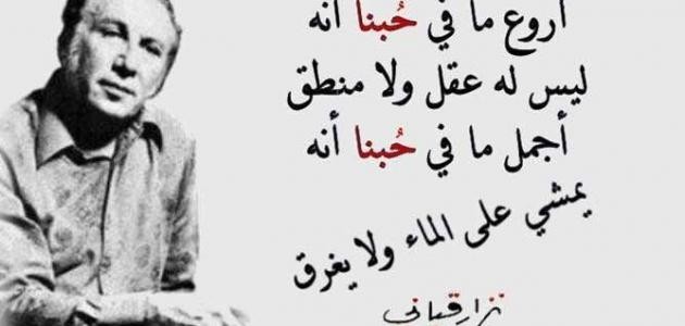 خواطر نزار قباني