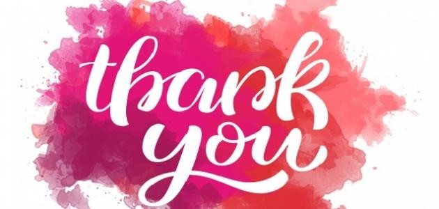 عبارات شكر وامتنان