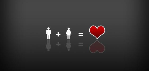 كيف ألفت انتباه من أحب