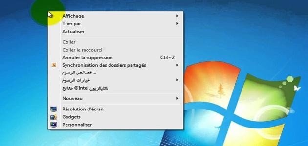 كيفية إظهار أيقونات سطح المكتب