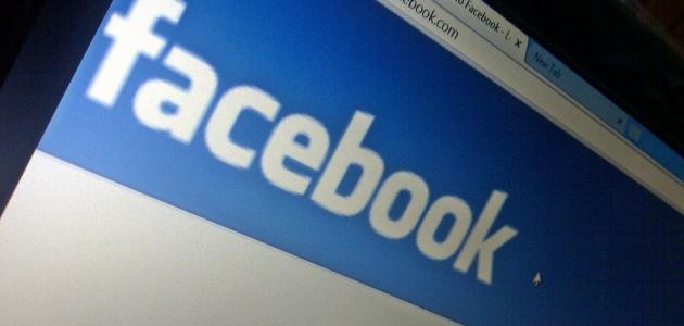 تعريف الفيس بوك