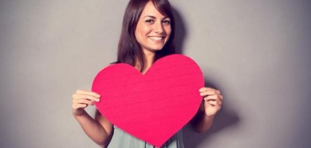 كيف أجعل نفسي محبوبة