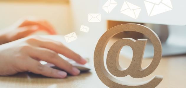 ما هو البريد الإلكتروني