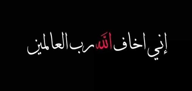 كيف أخاف من الله