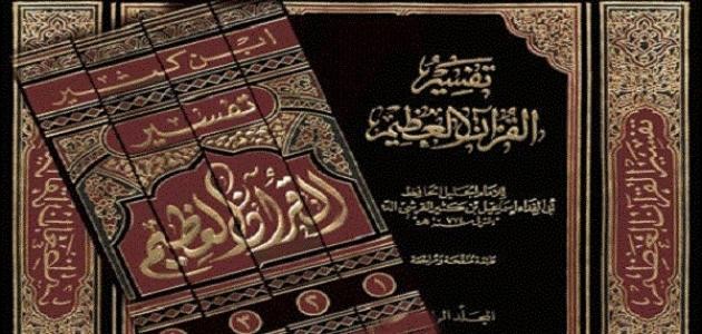 أهمية علم التفسير