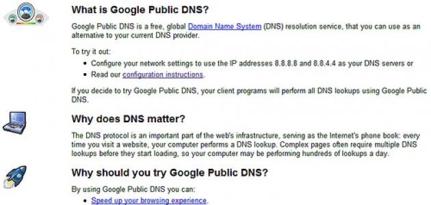 ما هو خادم DNS