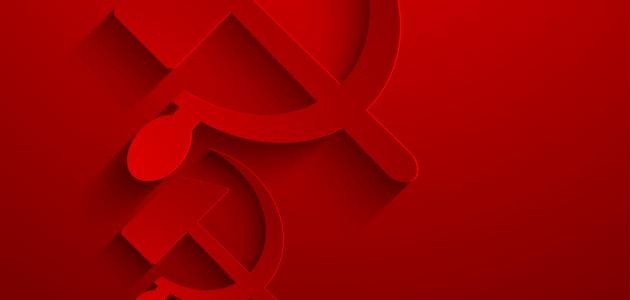 ما هي الاشتراكية