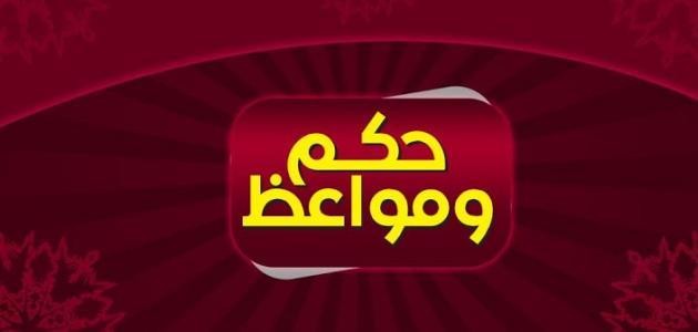 كلام جميل جداً