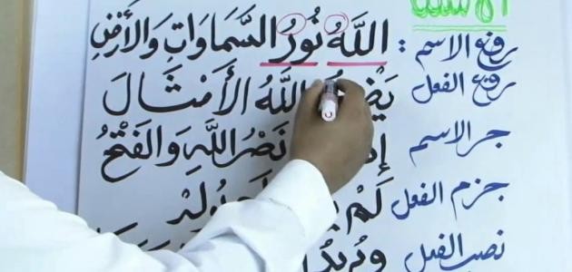 ما هو الإعراب